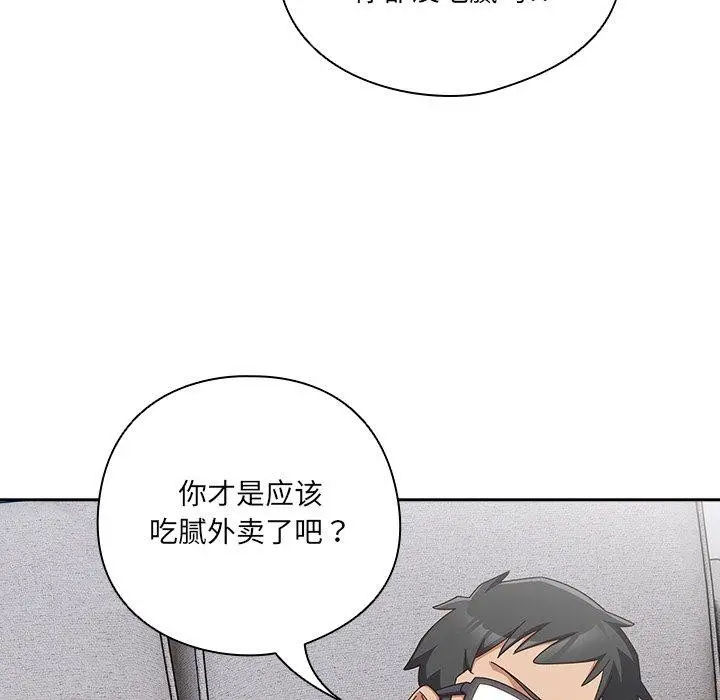 漫画《与众不同的兄妹/我家的掌上明珠》第5话第11张图