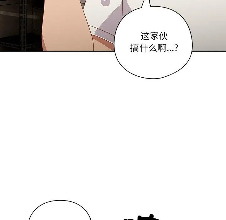 漫画《与众不同的兄妹/我家的掌上明珠》第5话第111张图
