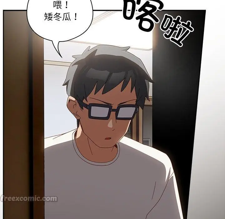 漫画《与众不同的兄妹/我家的掌上明珠》第5话第112张图
