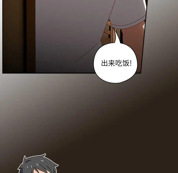 漫画《与众不同的兄妹/我家的掌上明珠》第5话第113张图