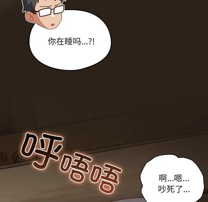 漫画《与众不同的兄妹/我家的掌上明珠》第5话第114张图