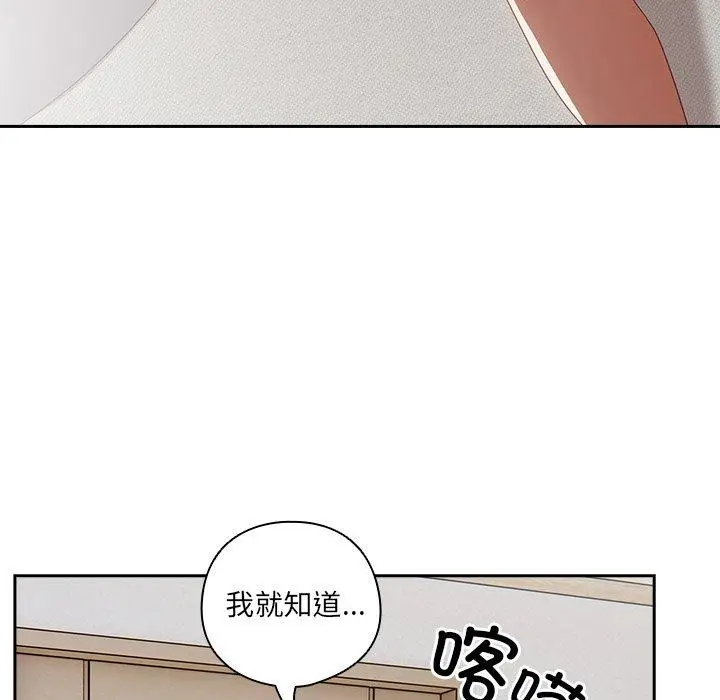 漫画《与众不同的兄妹/我家的掌上明珠》第5话第117张图