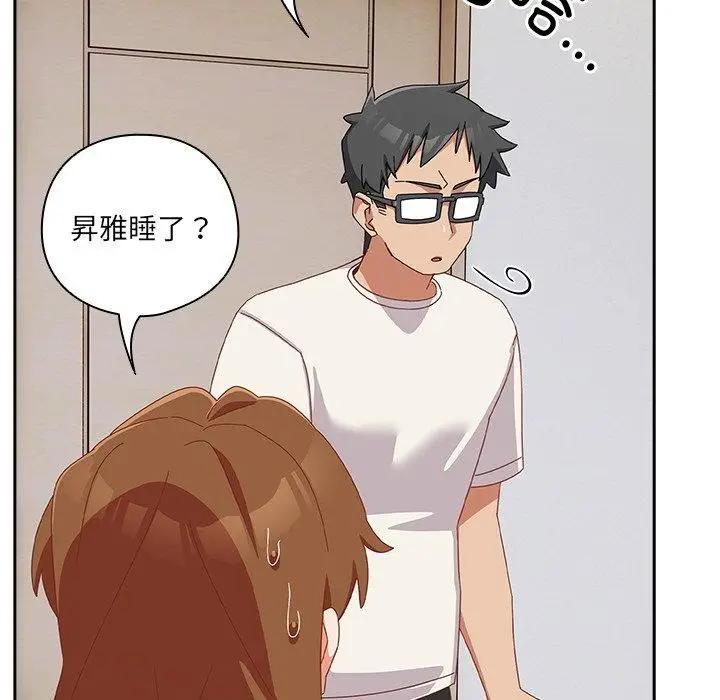 漫画《与众不同的兄妹/我家的掌上明珠》第5话第118张图