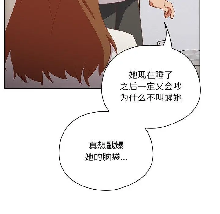 漫画《与众不同的兄妹/我家的掌上明珠》第5话第119张图