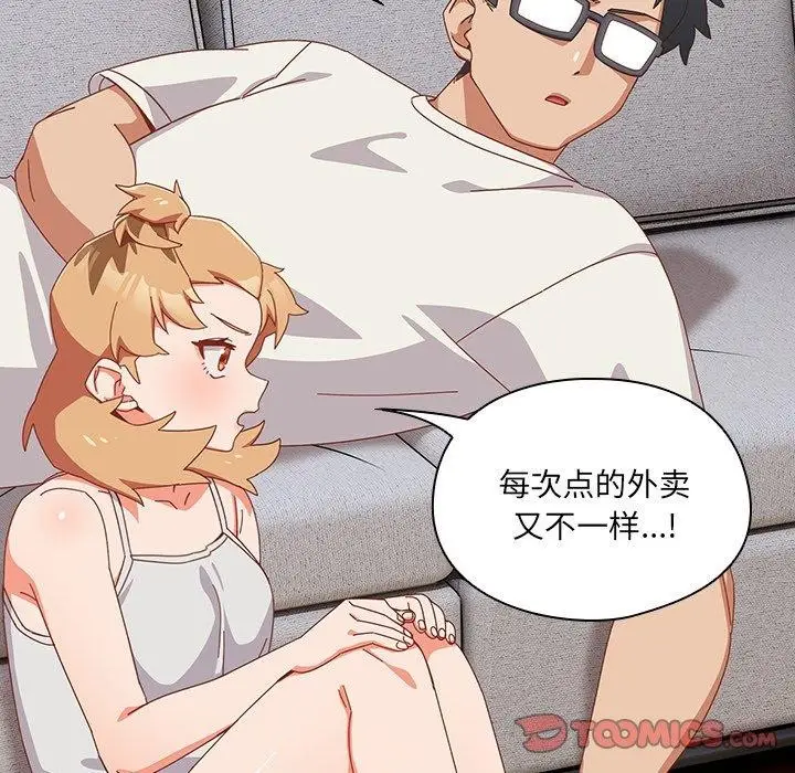 漫画《与众不同的兄妹/我家的掌上明珠》第5话第12张图