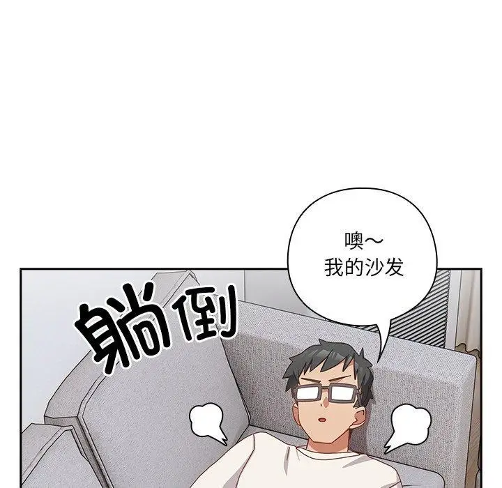 漫画《与众不同的兄妹/我家的掌上明珠》第5话第125张图