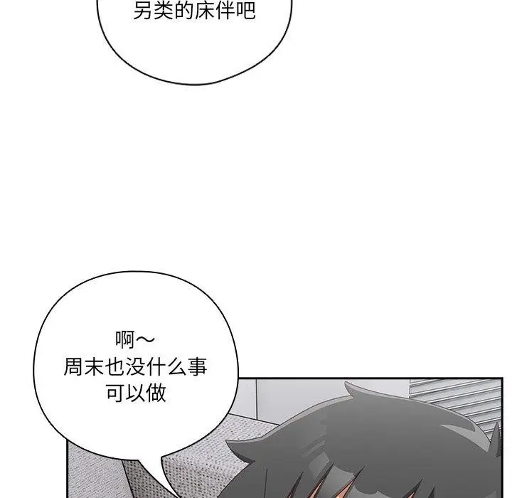 漫画《与众不同的兄妹/我家的掌上明珠》第5话第127张图