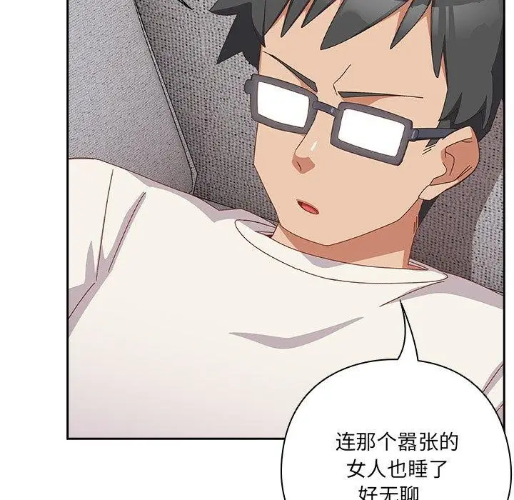 漫画《与众不同的兄妹/我家的掌上明珠》第5话第128张图