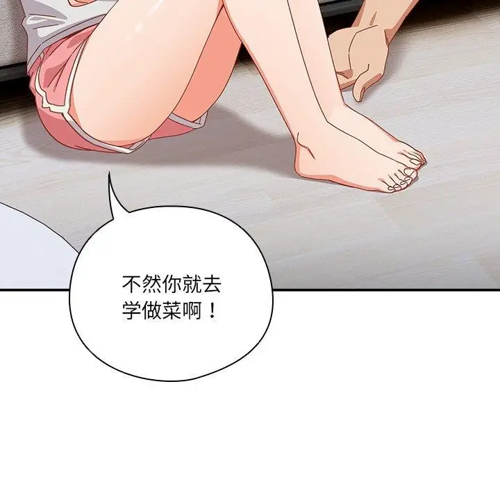 漫画《与众不同的兄妹/我家的掌上明珠》第5话第13张图