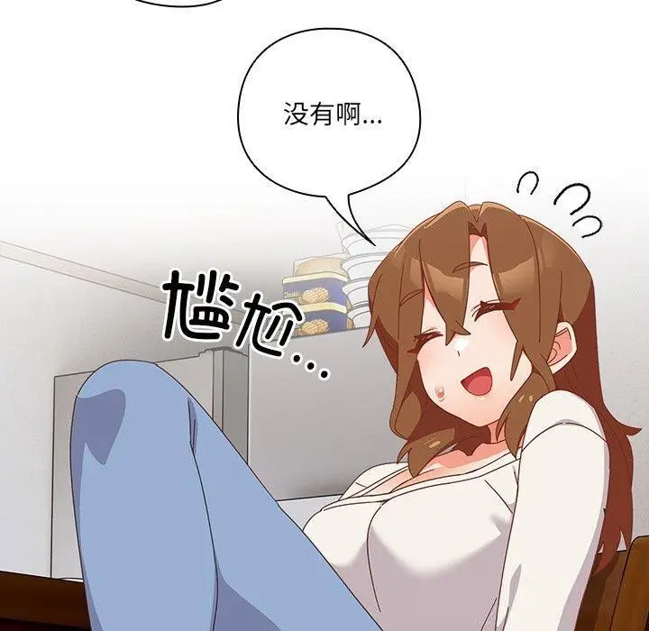 漫画《与众不同的兄妹/我家的掌上明珠》第5话第130张图