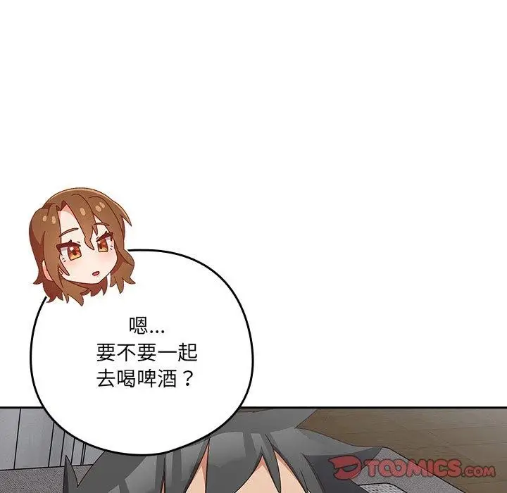 漫画《与众不同的兄妹/我家的掌上明珠》第5话第132张图