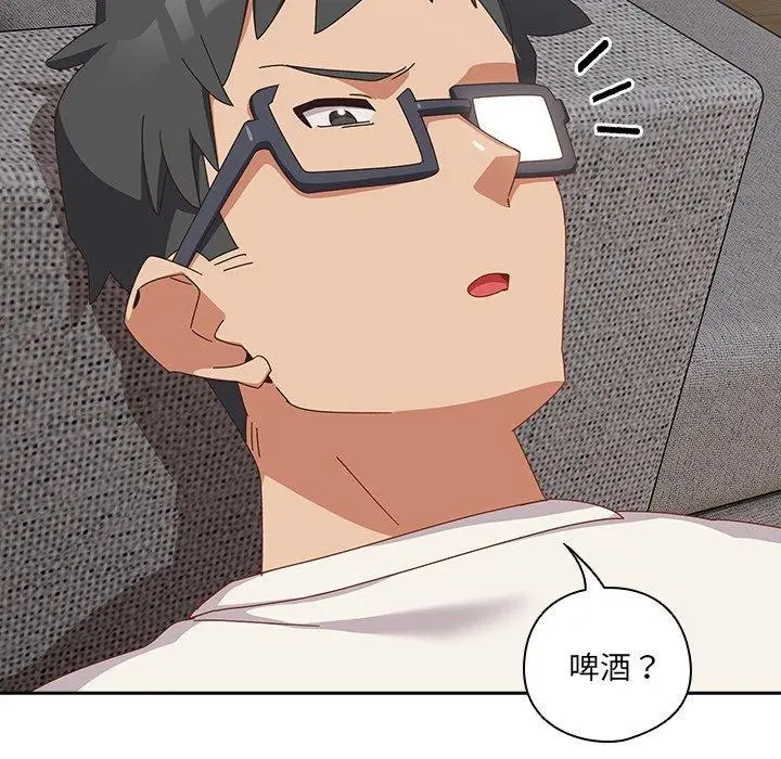 漫画《与众不同的兄妹/我家的掌上明珠》第5话第133张图