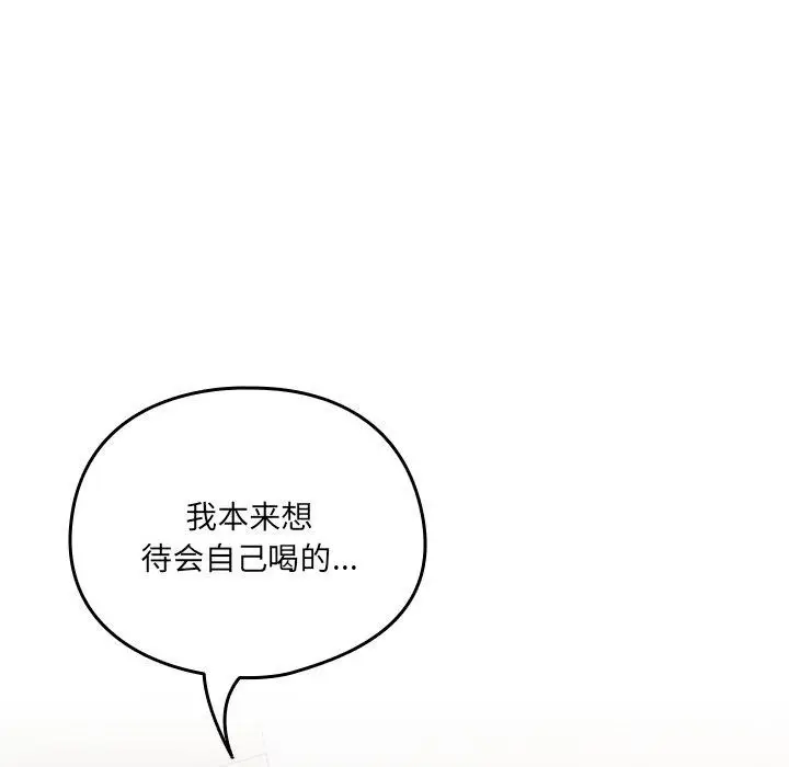 漫画《与众不同的兄妹/我家的掌上明珠》第5话第134张图