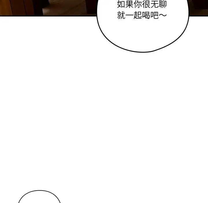 漫画《与众不同的兄妹/我家的掌上明珠》第5话第137张图