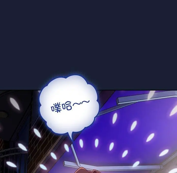 漫画《与众不同的兄妹/我家的掌上明珠》第5话第145张图