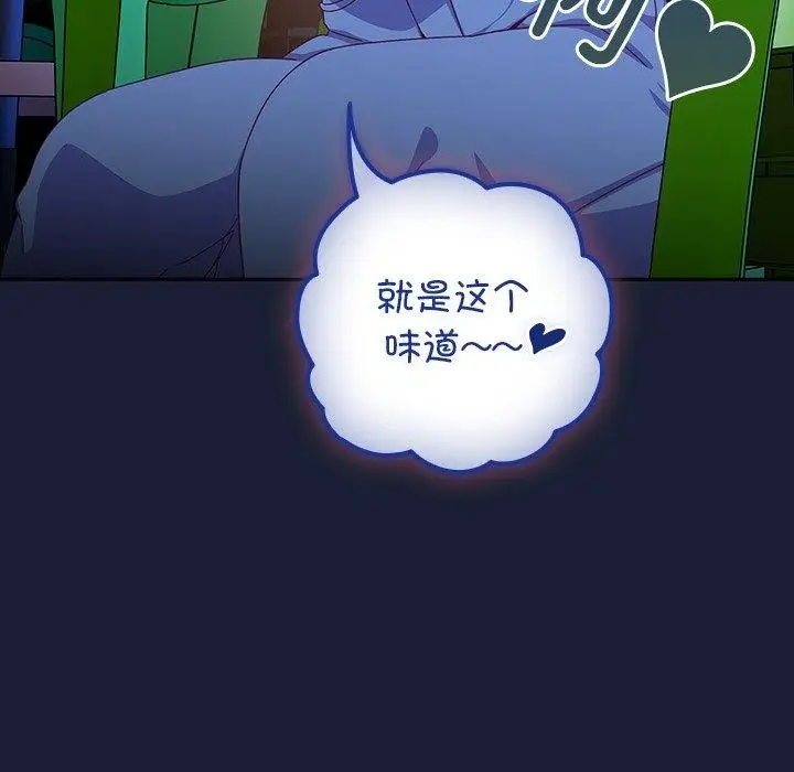 漫画《与众不同的兄妹/我家的掌上明珠》第5话第147张图