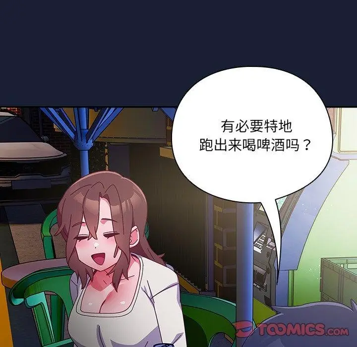 漫画《与众不同的兄妹/我家的掌上明珠》第5话第148张图
