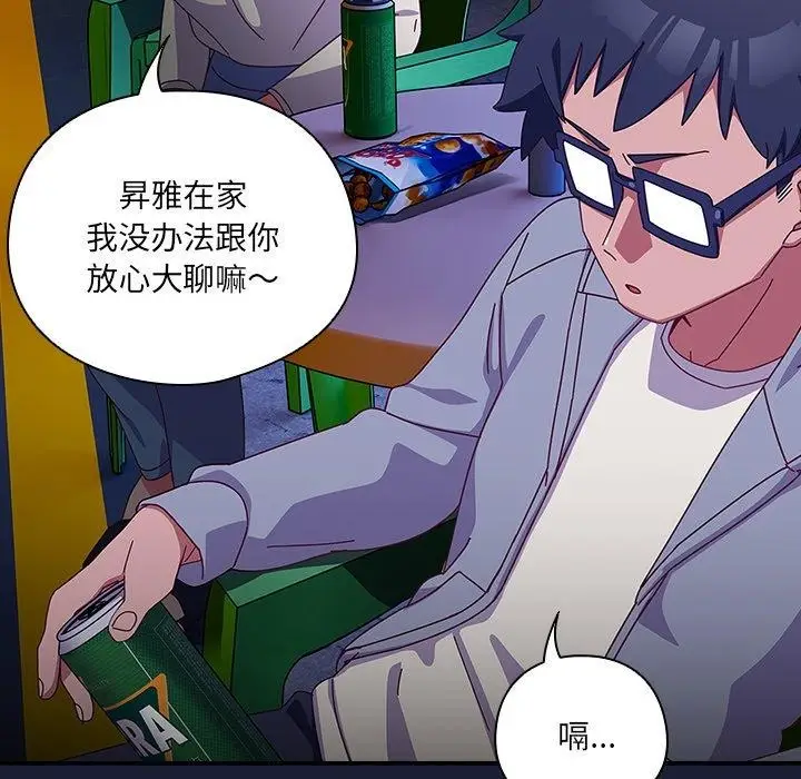 漫画《与众不同的兄妹/我家的掌上明珠》第5话第149张图