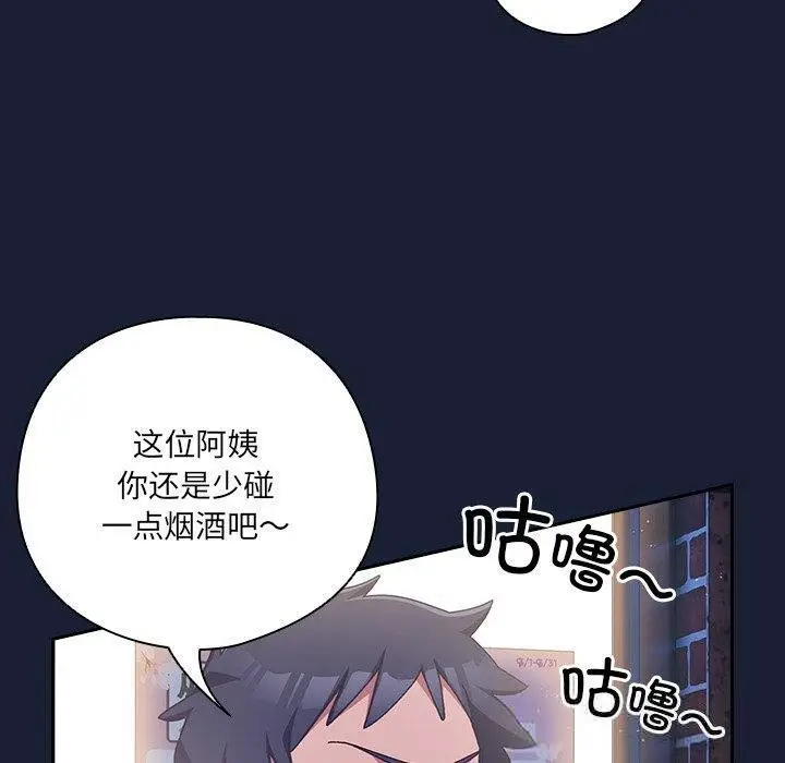 漫画《与众不同的兄妹/我家的掌上明珠》第5话第150张图