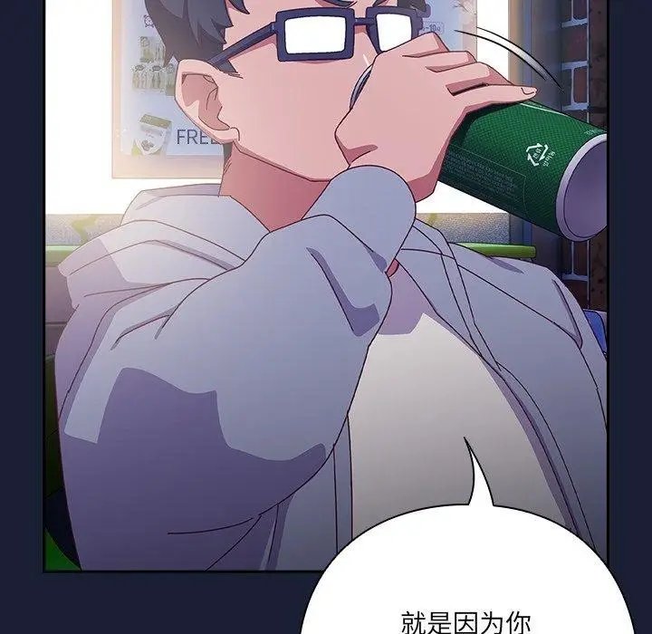 漫画《与众不同的兄妹/我家的掌上明珠》第5话第151张图