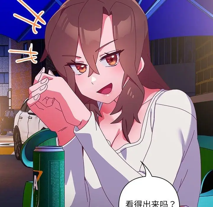 漫画《与众不同的兄妹/我家的掌上明珠》第5话第153张图