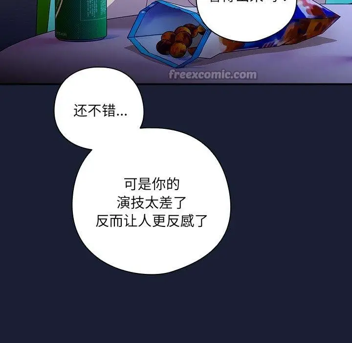 漫画《与众不同的兄妹/我家的掌上明珠》第5话第154张图