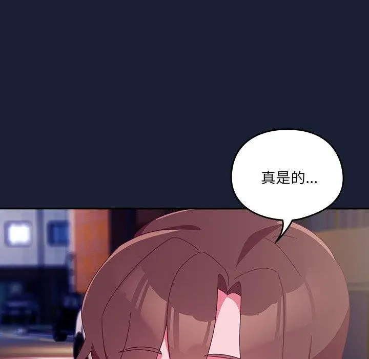 漫画《与众不同的兄妹/我家的掌上明珠》第5话第155张图