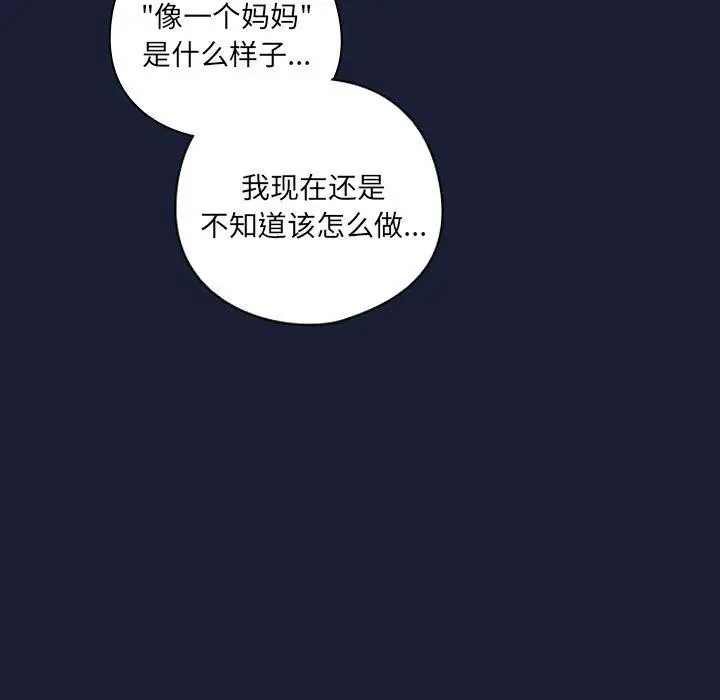 漫画《与众不同的兄妹/我家的掌上明珠》第5话第157张图