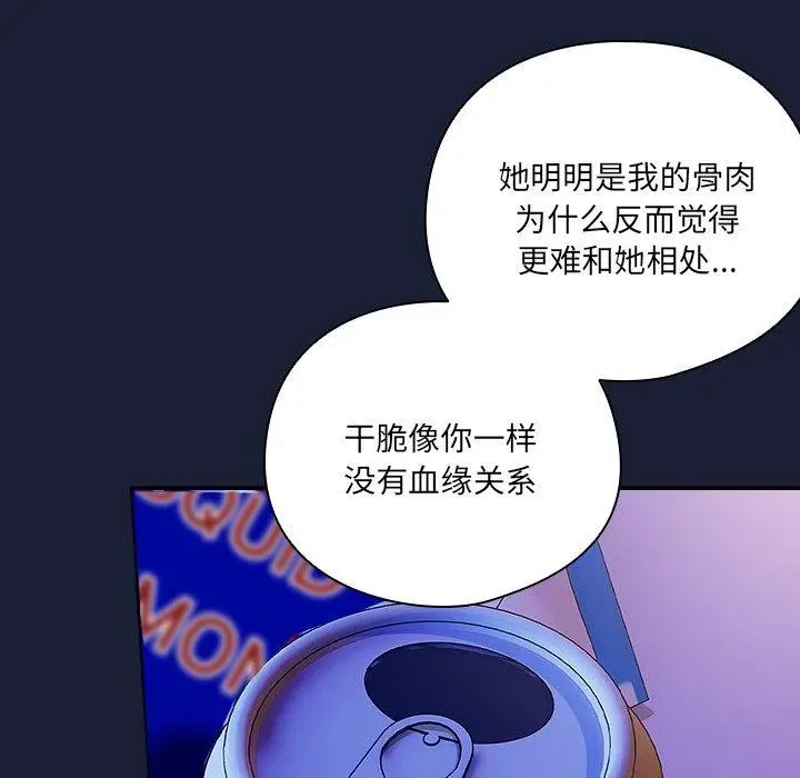 漫画《与众不同的兄妹/我家的掌上明珠》第5话第158张图