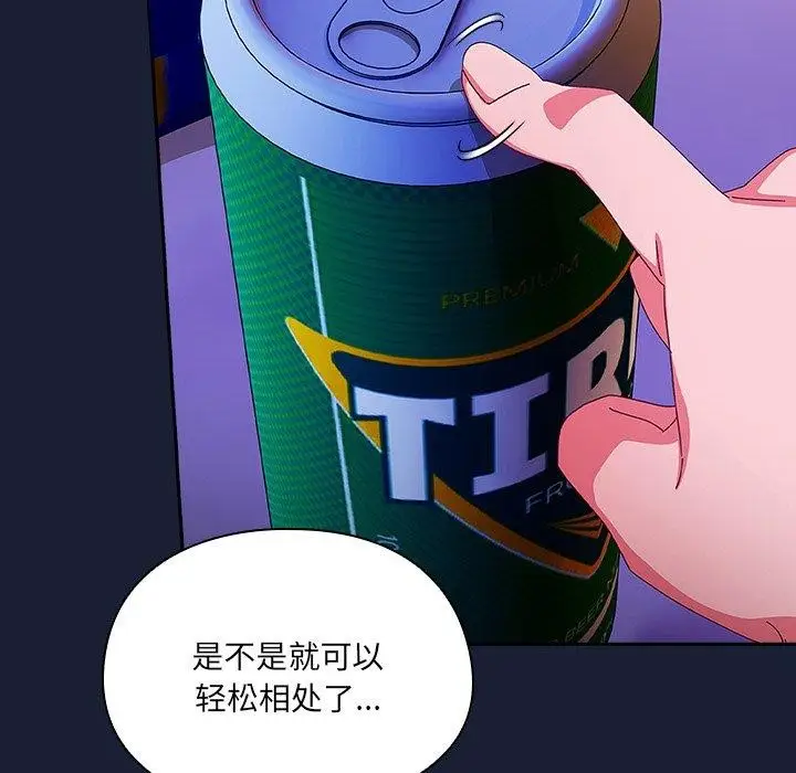 漫画《与众不同的兄妹/我家的掌上明珠》第5话第159张图