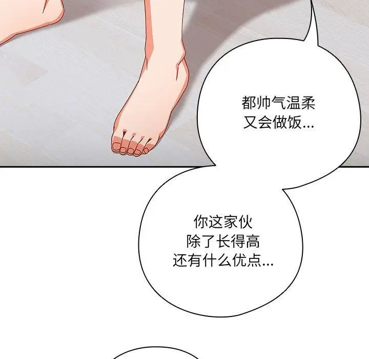 漫画《与众不同的兄妹/我家的掌上明珠》第5话第16张图