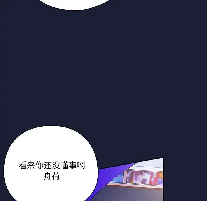 漫画《与众不同的兄妹/我家的掌上明珠》第5话第160张图
