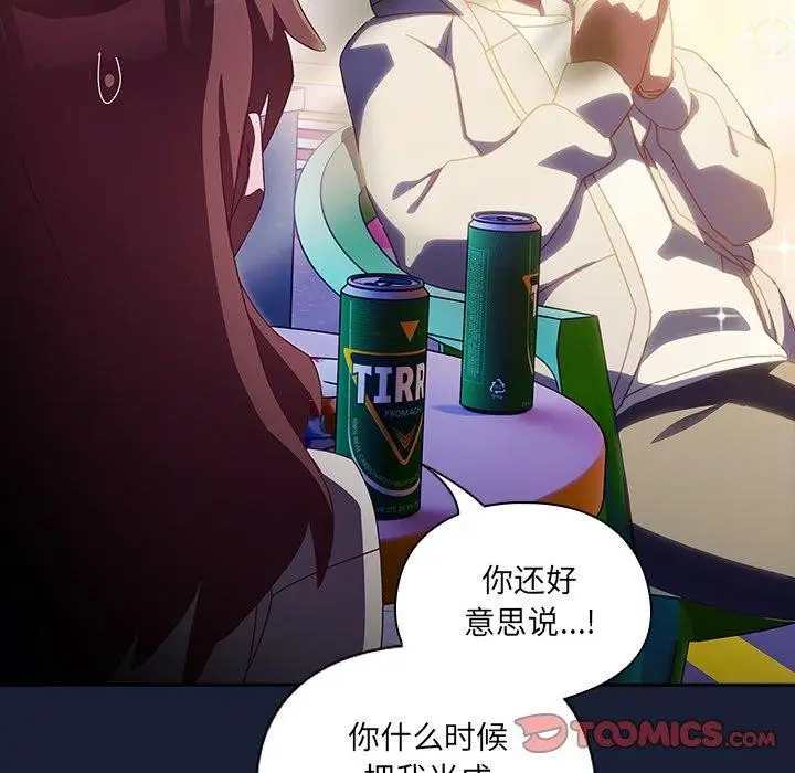 漫画《与众不同的兄妹/我家的掌上明珠》第5话第164张图
