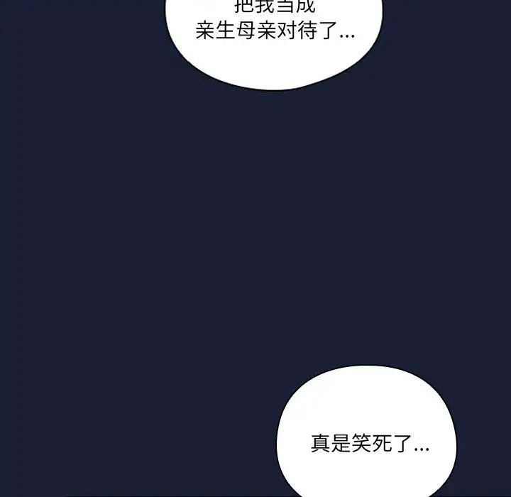 漫画《与众不同的兄妹/我家的掌上明珠》第5话第165张图