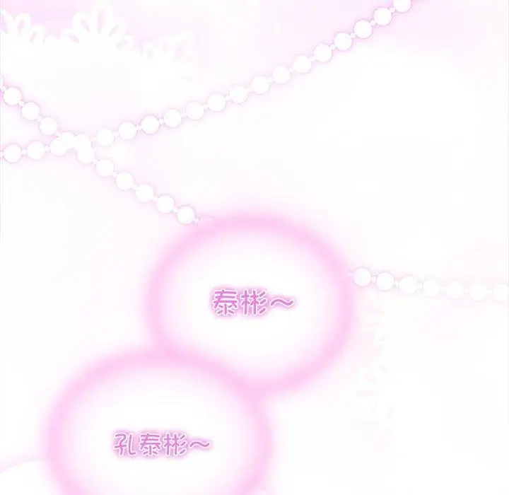 漫画《与众不同的兄妹/我家的掌上明珠》第5话第169张图