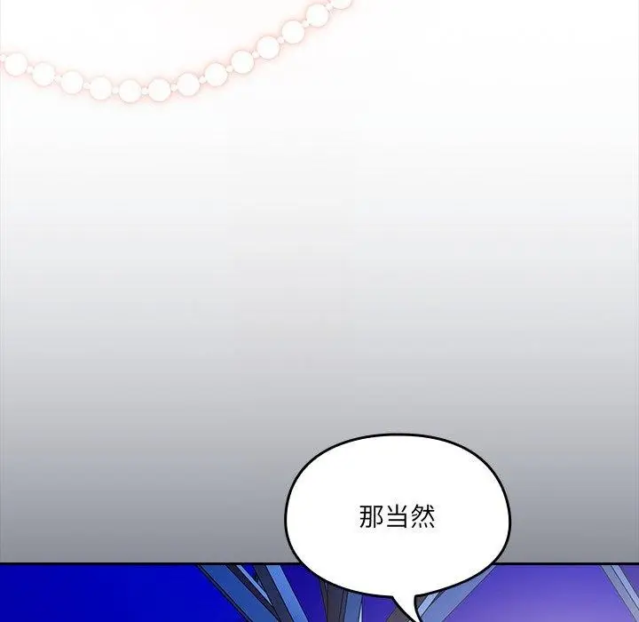 漫画《与众不同的兄妹/我家的掌上明珠》第5话第174张图