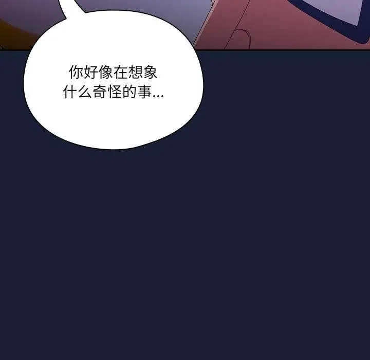 漫画《与众不同的兄妹/我家的掌上明珠》第5话第176张图