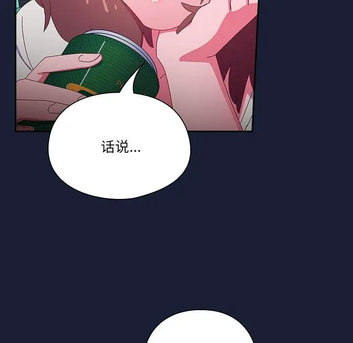 漫画《与众不同的兄妹/我家的掌上明珠》第5话第178张图