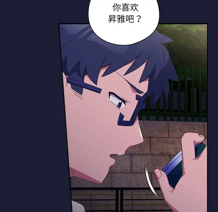 漫画《与众不同的兄妹/我家的掌上明珠》第5话第179张图