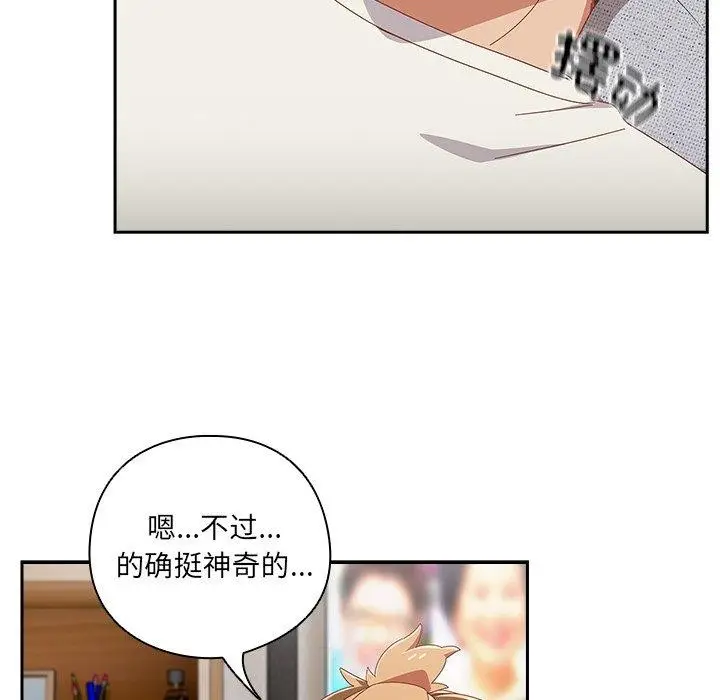 漫画《与众不同的兄妹/我家的掌上明珠》第5话第18张图