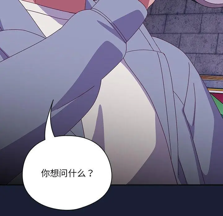 漫画《与众不同的兄妹/我家的掌上明珠》第5话第184张图