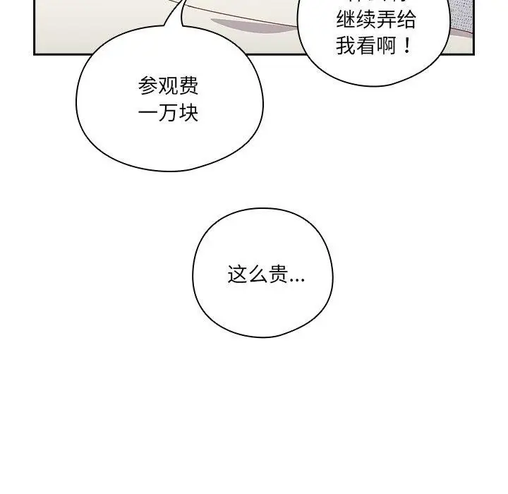 漫画《与众不同的兄妹/我家的掌上明珠》第5话第22张图