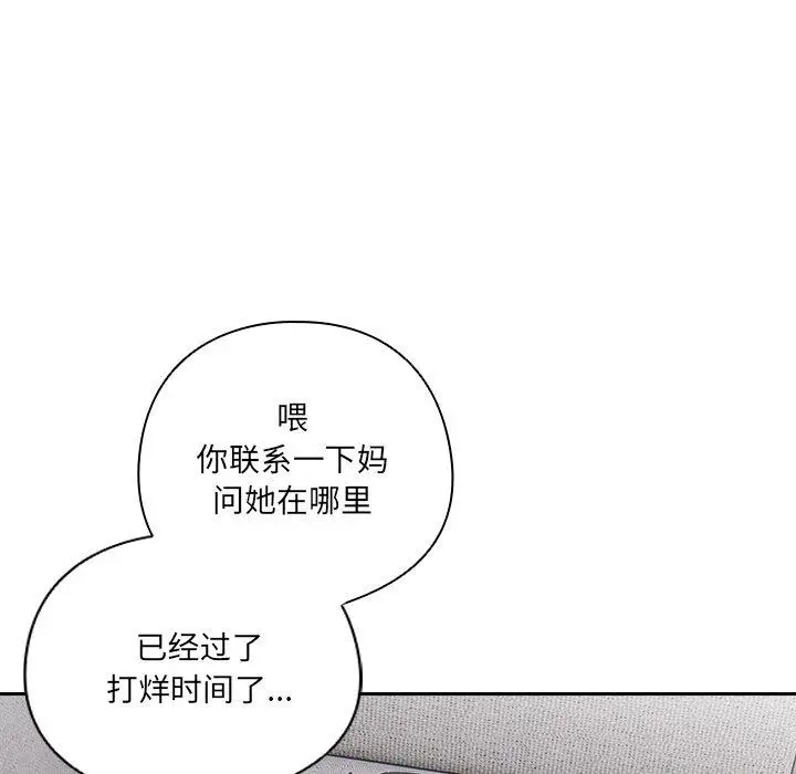 漫画《与众不同的兄妹/我家的掌上明珠》第5话第25张图