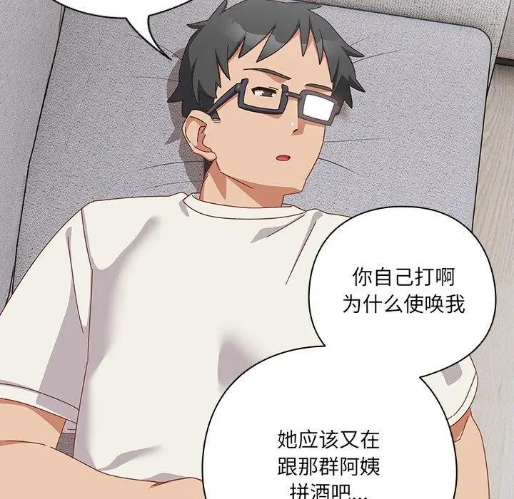 漫画《与众不同的兄妹/我家的掌上明珠》第5话第26张图