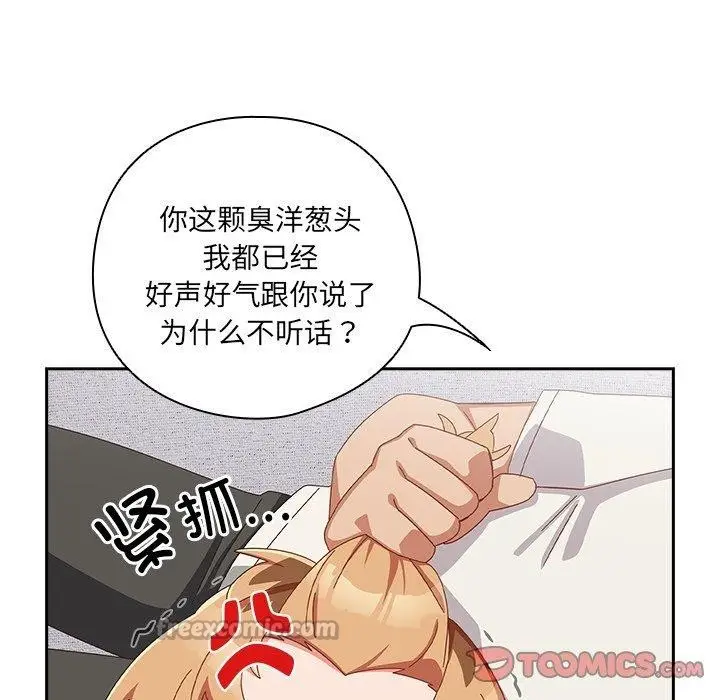 漫画《与众不同的兄妹/我家的掌上明珠》第5话第28张图