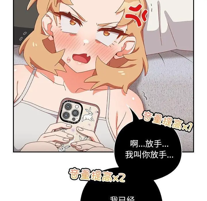 漫画《与众不同的兄妹/我家的掌上明珠》第5话第29张图