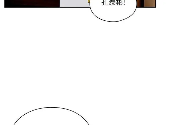 漫画《与众不同的兄妹/我家的掌上明珠》第5话第3张图