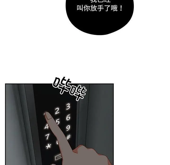 漫画《与众不同的兄妹/我家的掌上明珠》第5话第30张图