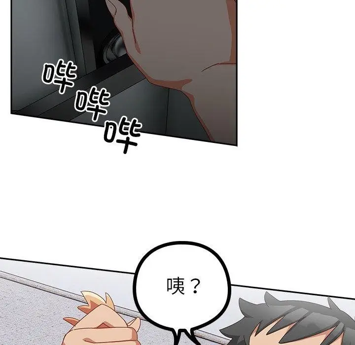 漫画《与众不同的兄妹/我家的掌上明珠》第5话第31张图