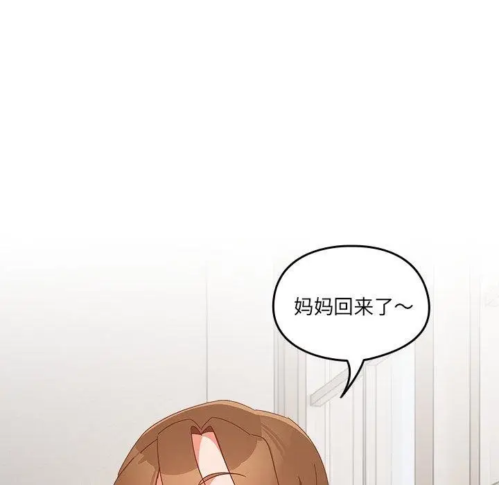 漫画《与众不同的兄妹/我家的掌上明珠》第5话第34张图